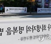 행정안전부 주변에 걸린 이태원 참사 추모 현수막