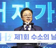 '제1회 수소의 날' 치사하는 박일준 차관