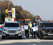 고속도로 폭설 대비 유관기관 합동훈련