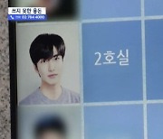 [종합] 故 이지한 모친, 경찰 대응 지적 "병원 돌다 시체로 와"