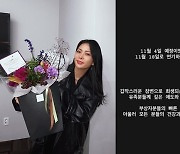 허니제이, '이태원 참사' 애도…♥1살 연하 정담과 결혼식 연기 "11월 4일→18일"