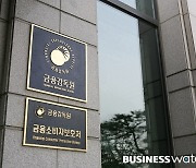 은행 '고인 물' 동일업무 장기근무자 3년내 절반 줄인다