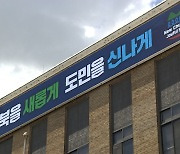 충청북도, 100명 이상 참가 행사장 안전점검