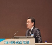 “내부자 주식거래와 M&A 관련, 일반주주 보호방안 강화 필요”