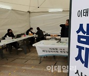 [포토]서울광장 합동분향소 옆에 마련된 이태원 사고 관련 재난 심리지원 상담소