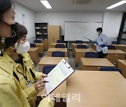 [포토]학원 특별방역 점검