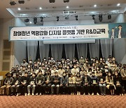 경북산학융합원, 지역주도형 청년일자리사업 참여청년 대상 역량강화 교육 실시