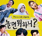 MBC, '나혼자산다' 이어 '놀면 뭐하니?'도 결방