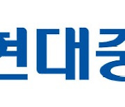 현대重, 이태원 참사 지원 위해 성금 10억 기부