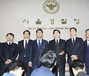 민주당·경찰, 자료 제출 ‘기싸움’, 미공개 112 녹취록 공개키로