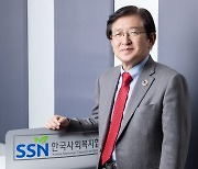 [포토] 한국사회복지협의회 경영실적평가 A등급