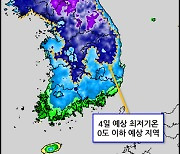 [내일날씨]영하 30도 대륙고기압 남하…올 가을 가장 춥다