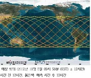 중국 로켓 잔해 이르면 내일 밤 지구로 추락