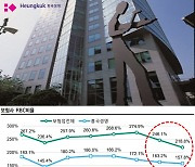 흥국생명 평판 대신 실리 챙겼다…이자비용 세이브