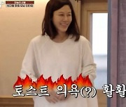 '바달집4' 김하늘, 특급 토스트 공개…김희원 "장난 아니다"