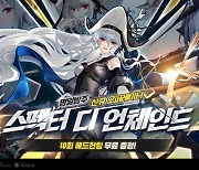 명일방주, '스툴티페라 나비스' 이벤트 진행