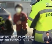 故 이지한 어머니 "병원 돌아다니다 시체로 왔다" 울분 토로