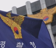 경찰 '셀프 수사'…제 식구 감싸기·꼬리자르기 우려도