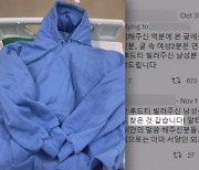 "옷 벗어준 분" 참사 속 은인 찾아…"살아남아 줘 감사"