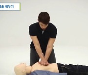 생명을 살리는 심폐소생술(CPR), 재차 주목