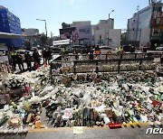 학교 안전교육에 '자극적 사진·영상·유언비어 전파 위험성' 추가