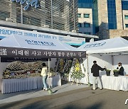 "친구 없는 강의실 학생도 교수도 눈물"…'트라우마' 휩싸인 대학가