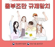 [옴부즈만 규제망치-카드뉴스]'디지털 광고' 버스에도 가능해진다