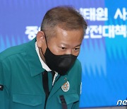 인사하는 이상민 장관