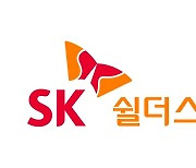 SK쉴더스, 상장 대신 '투자' 추진…스웨덴 발렌버리그룹과 손잡는다