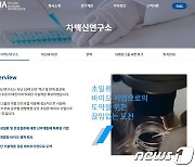 차백신연구소, 3세대 B형간염 백신 국내 임상1상 투여 완료