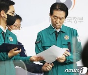 이태원 사고 답변자료 건네받는 김성호 재난안전관리본부장