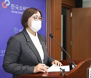 한국소비자원, '곰팡이 제거용 욕실 세정제' 비교정보 생산 결과 발표