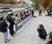 대통령실 앞에서 기자회견 하는 시민단체