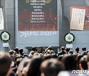 제93주년 학생독립운동 기념식