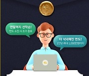 KB증권, 연 5% 특판 RP 판매…1인당 최대 1000만원