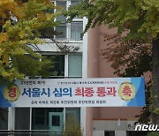 은마아파트 재건축 호재에도 떨어지는 집값