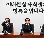 민주·정의, 이태원 참사 국정조사 한뜻…이상민 넘어 한덕수 겨냥