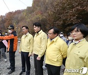 봉화 아연광산 매몰 사고 현장 찾은 민주당