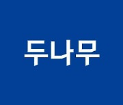 금감원 4급 선임역 두나무로…자금세탁 모니터링 강화한다