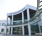 인천중기청, 동남아 B2C수출마케팅 온라인 설명회 개최