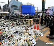 세월호 후 구축된 재난안전통신망…이태원 참사 당시 '무용지물'