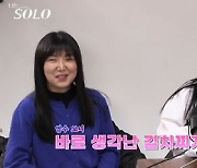 '50억 재력가' 10기 정숙, 김치찌개 사건 많이 힘들었나 "물김치도 안 먹어"