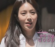 "옥순NO→현숙 전성시대 시작?"…10기 이어 11기 현숙도 '초미녀' 등장→男心 기울었다('나는솔로')[SC리뷰]