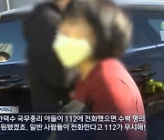 "총리子였으면 경찰 수백명 동원되지 않겠나"…故이지한母의 울부짖음[SC이슈]