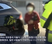 "내 보물, 112가 무시" 김기천→박명수는 일침·故이지한 母는 통곡...늑장대응 비판ing [종합]