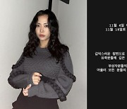 허니제이, 결혼식 11월 18일로 2주 연기 "이태원 참사 유족께 깊은 위로"