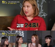 "한창땐 김밥 24줄 먹었다"…풍자, 이영자도 혀내두른 '먹요원'('돈쭐2')