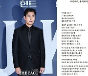 정우성, '미안하다, 용서하지 마라' 시로 '이태원 참사' 애도