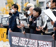 대통령 사과 및 책임자 경질 촉구하는 시민단체 [포토]