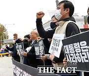 "대통령 사과 및 책임자 경질!"…대통령실 앞 목소리 높이는 시민단체 [TF사진관]